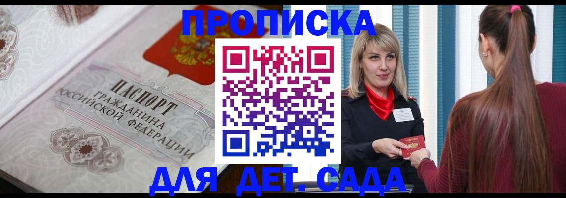 прописка регистрация в Арзамасе