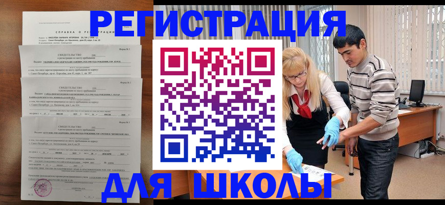 временная регистрация купить в Арзамасе