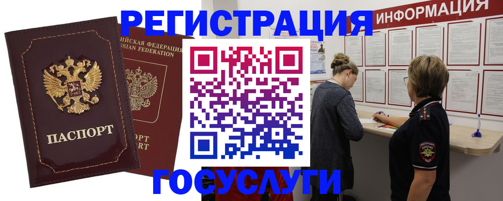 прописка 2025 в Арзамасе