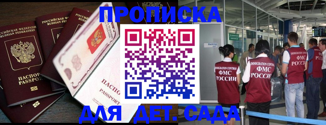 временная регистрация поиск в Арзамасе